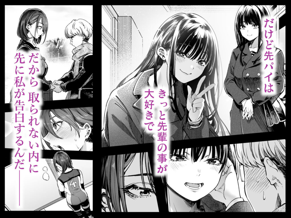 ふたりが幸せになっていく姿を見るくらいなら死んだほうがいい。 サンプル画像2 【梅本制作委員会】