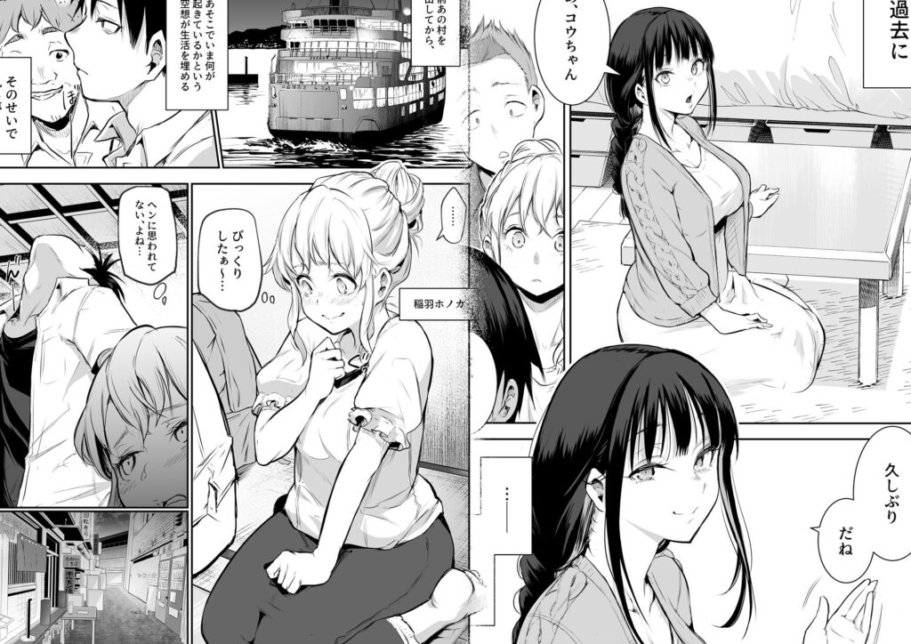 オハラミサマ 二籠 サンプル画像2 【花森バンビ】