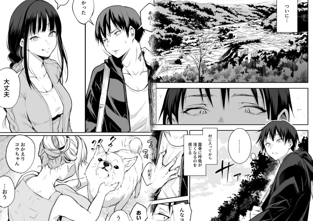 オハラミサマ 二籠 サンプル画像3 【花森バンビ】
