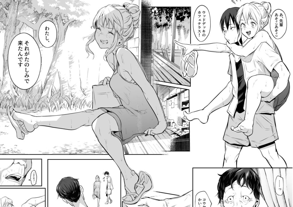 オハラミサマ 二籠 サンプル画像7 【花森バンビ】