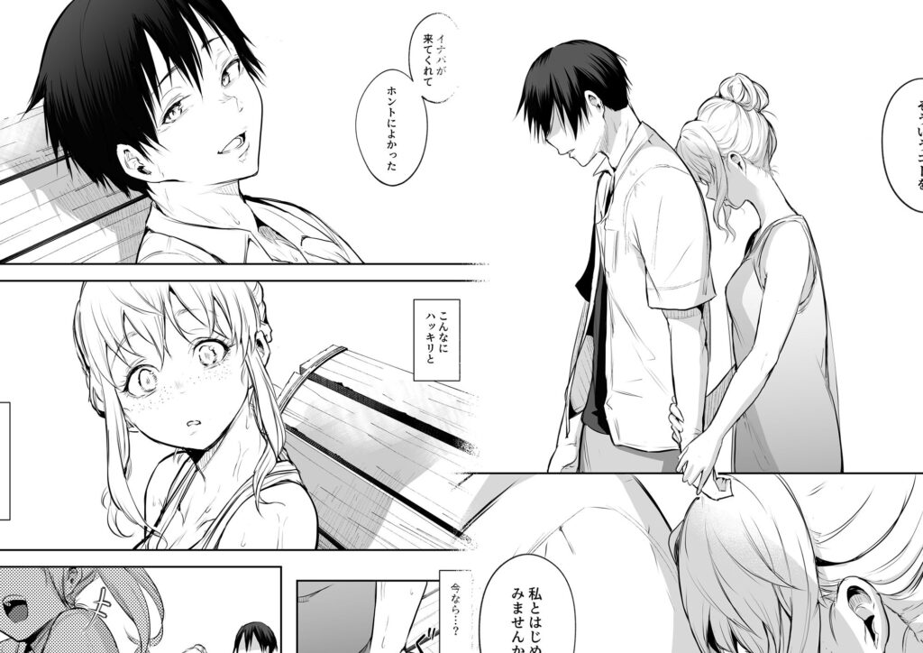 オハラミサマ 二籠 サンプル画像8 【花森バンビ】