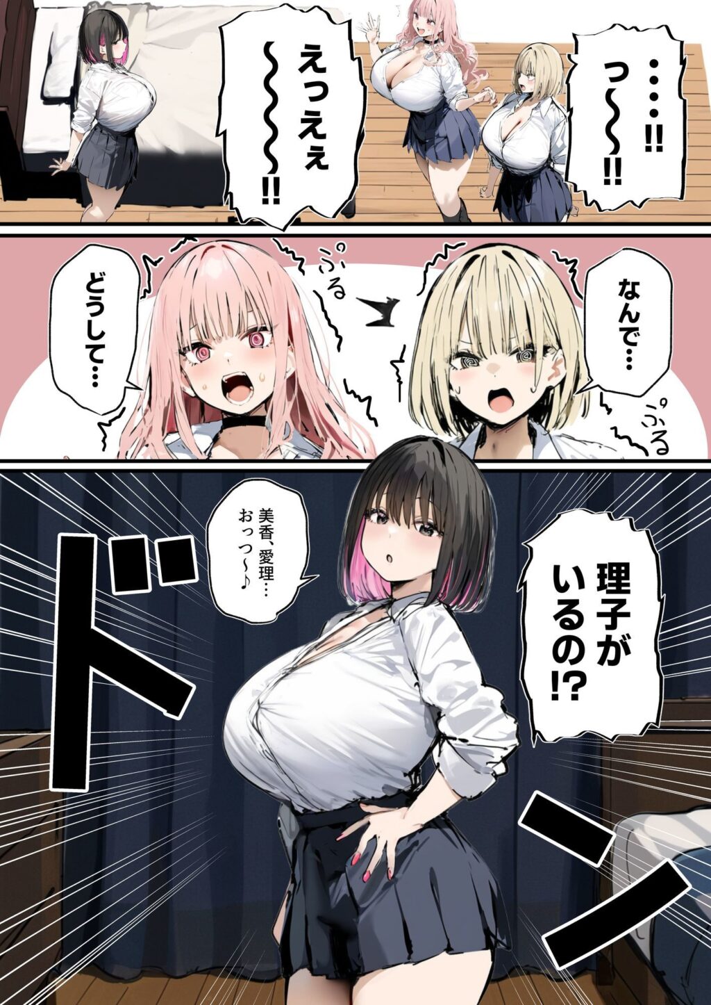 彼氏と喧嘩するたびに僕のチンポでオナニーするギャル3 サンプル画像1 【たまごやき】