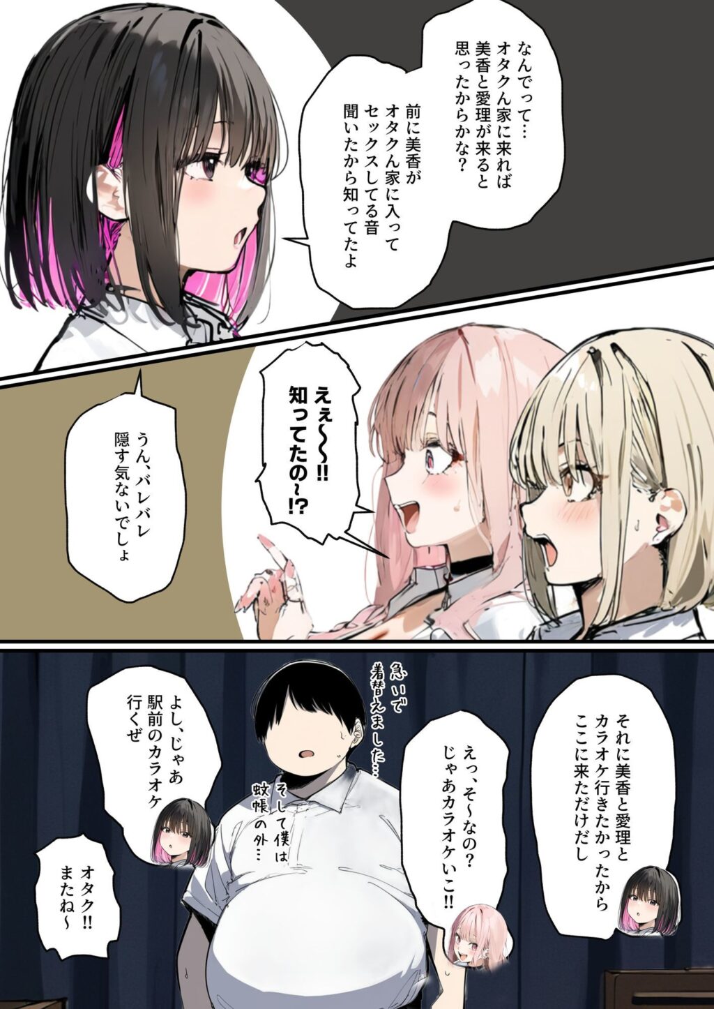彼氏と喧嘩するたびに僕のチンポでオナニーするギャル3 サンプル画像2 【たまごやき】