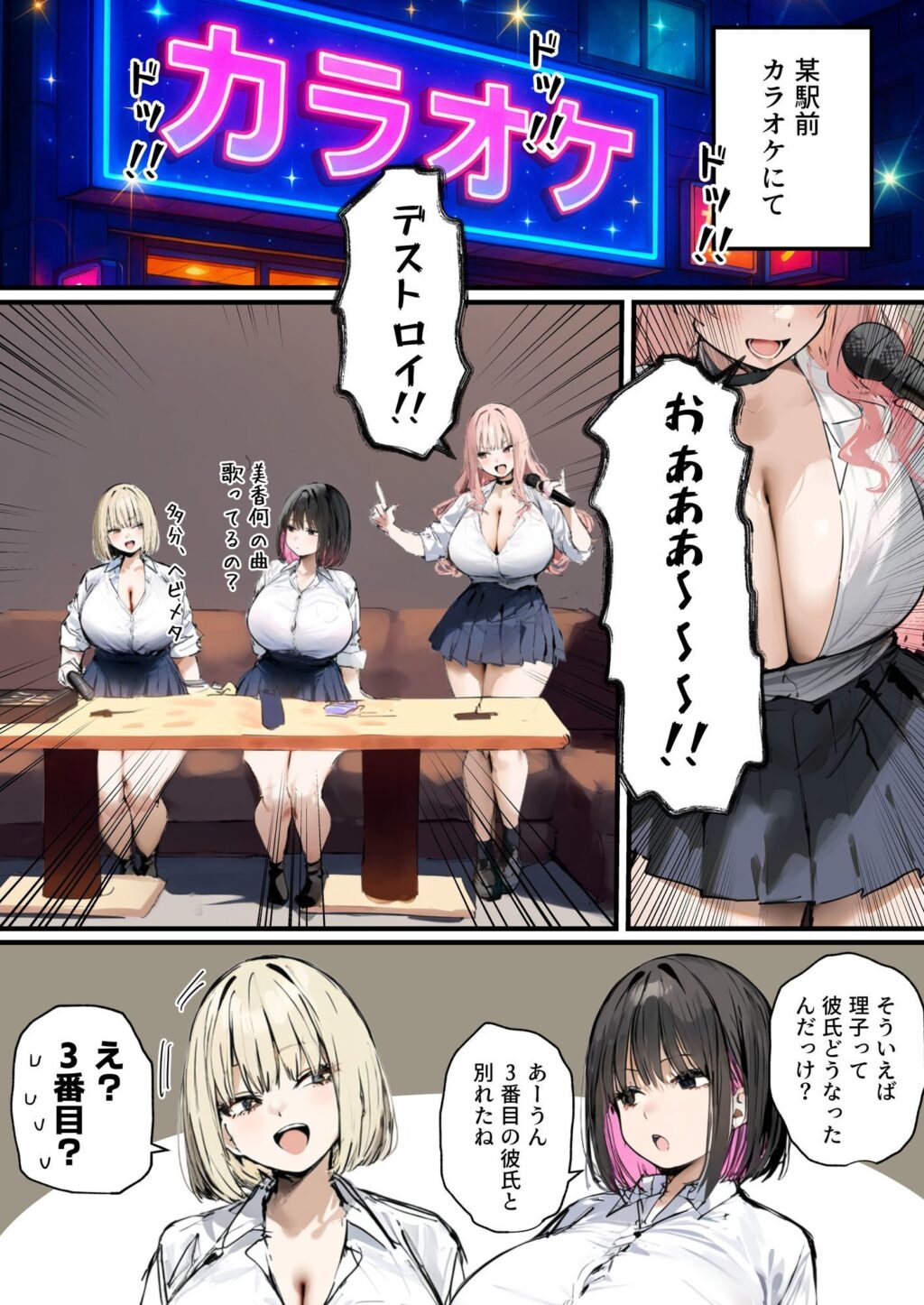 彼氏と喧嘩するたびに僕のチンポでオナニーするギャル3 サンプル画像3 【たまごやき】