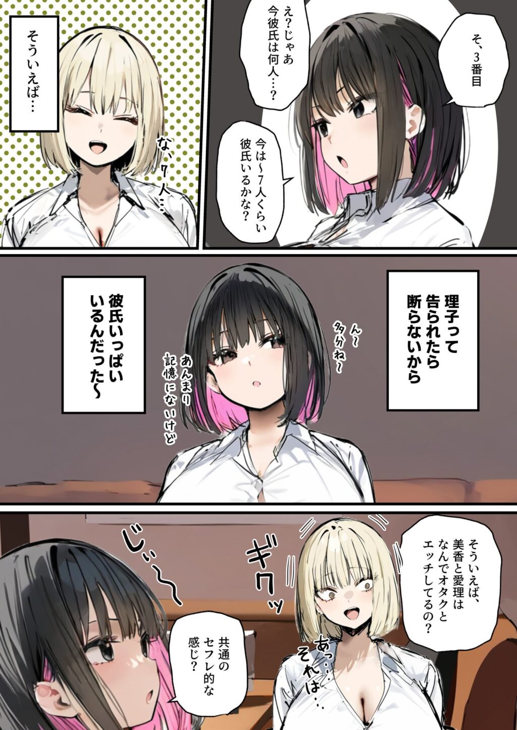 彼氏と喧嘩するたびに僕のチンポでオナニーするギャル3 サンプル画像4 【たまごやき】