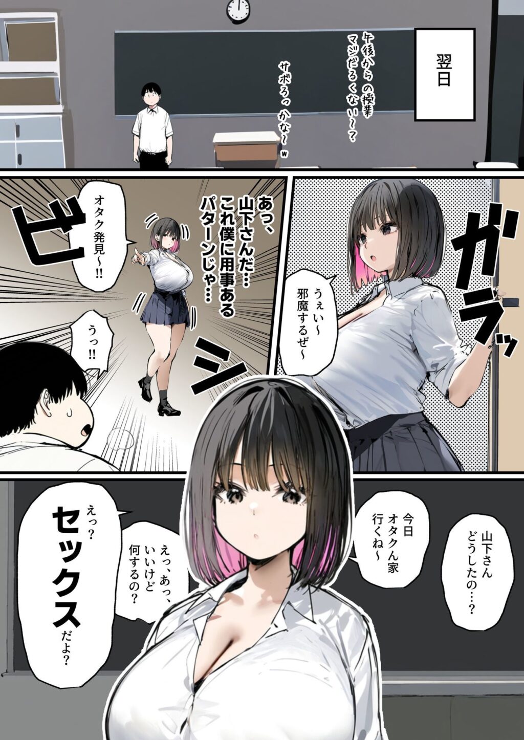 彼氏と喧嘩するたびに僕のチンポでオナニーするギャル3 サンプル画像7 【たまごやき】