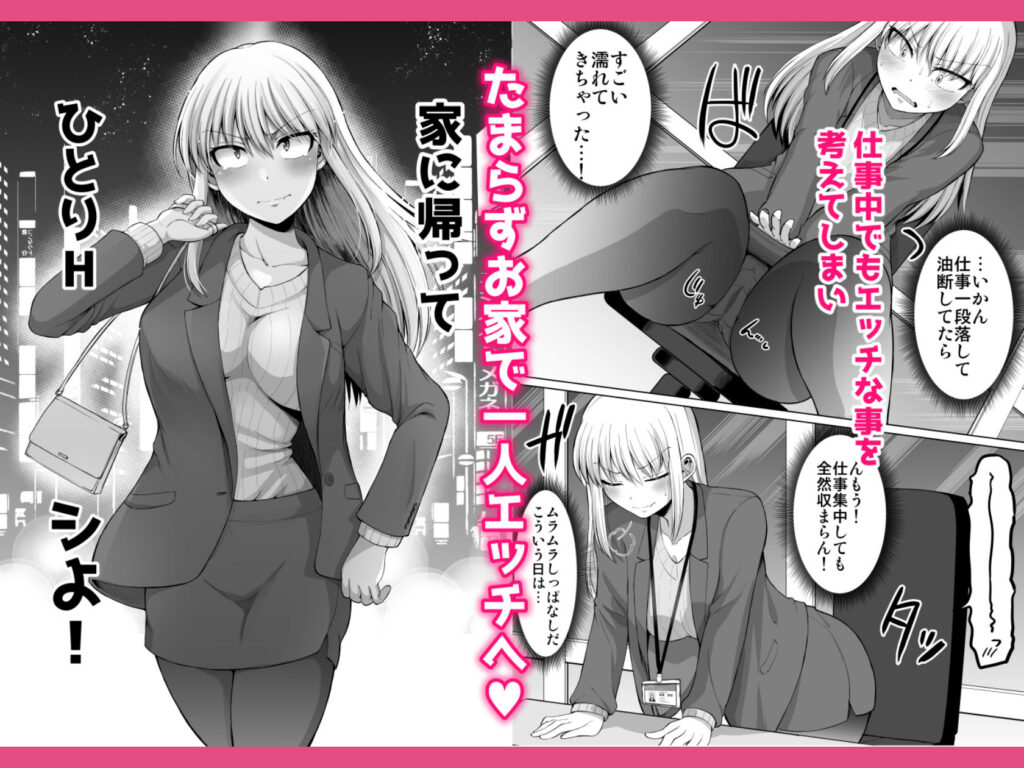 怖い女上司が脱いだらHで可愛かった話-えっちなこと覚えたて30代女の性欲爆発 スケベになった女上司をラブラブ性開発編- サンプル画像2 【ほしまきProject】