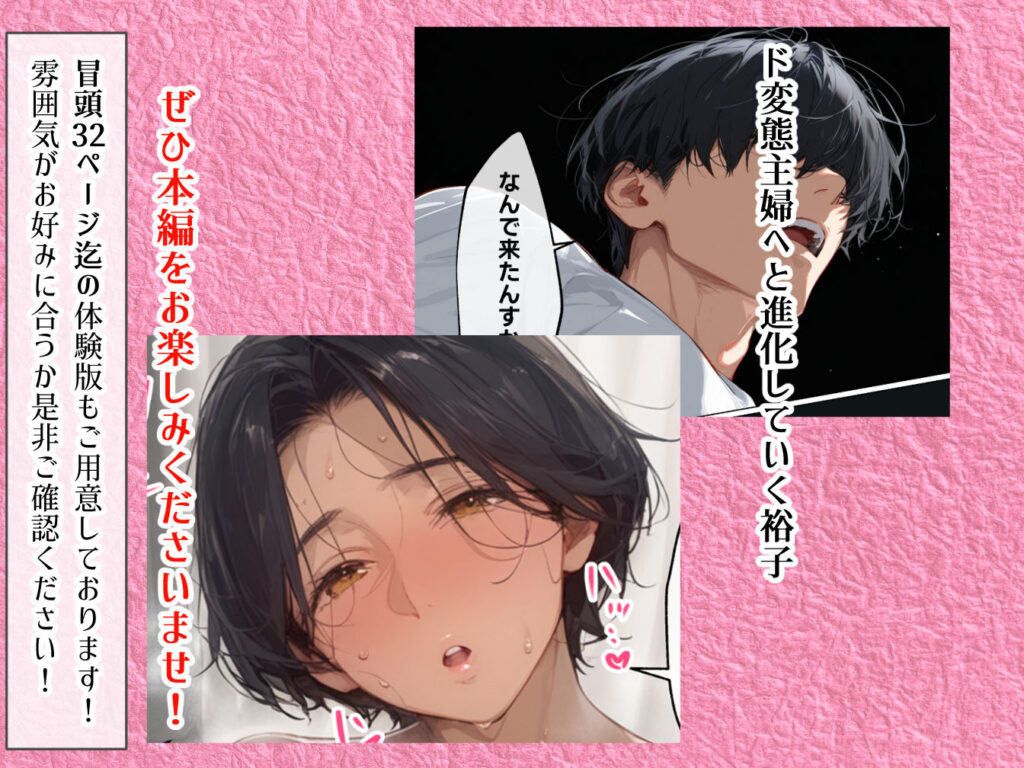 バ先のパート主婦（41）とセフレになったので週三で濃厚変態セックスを仕込んだら乳首ピアスと肛門で発情するド変態主婦になった話 サンプル画像9 【mamaya】