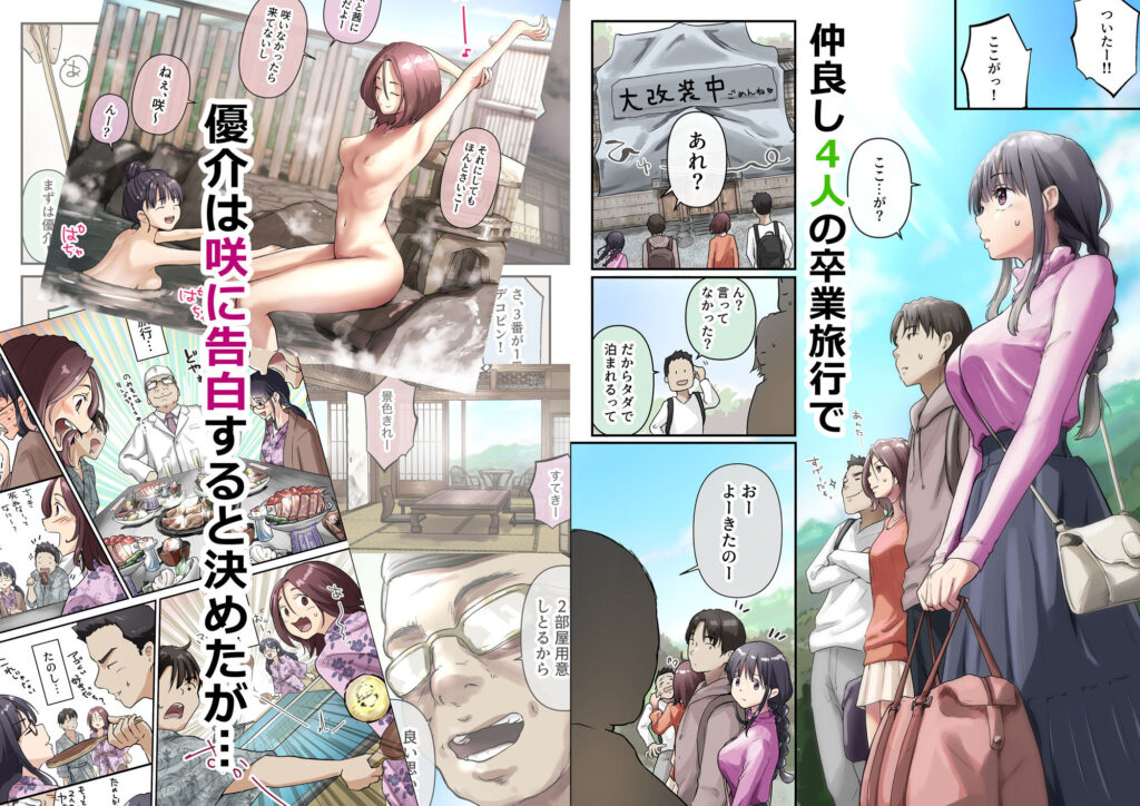 青が溶ける （好きな人が隣の布団で喘ぐ青春BSS-喘ぎ音声付） サンプル画像2 【たことかいと】