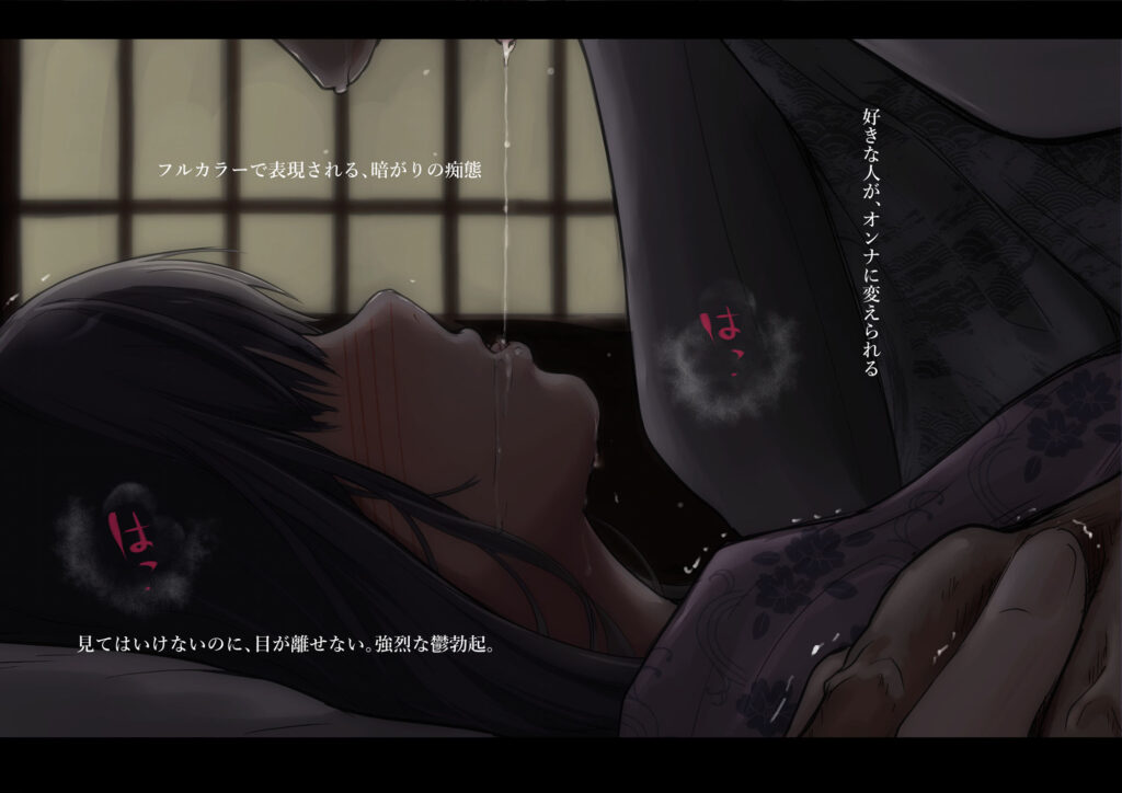 青が溶ける （好きな人が隣の布団で喘ぐ青春BSS-喘ぎ音声付） サンプル画像4 【たことかいと】