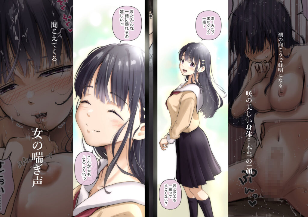 青が溶ける （好きな人が隣の布団で喘ぐ青春BSS-喘ぎ音声付） サンプル画像5 【たことかいと】