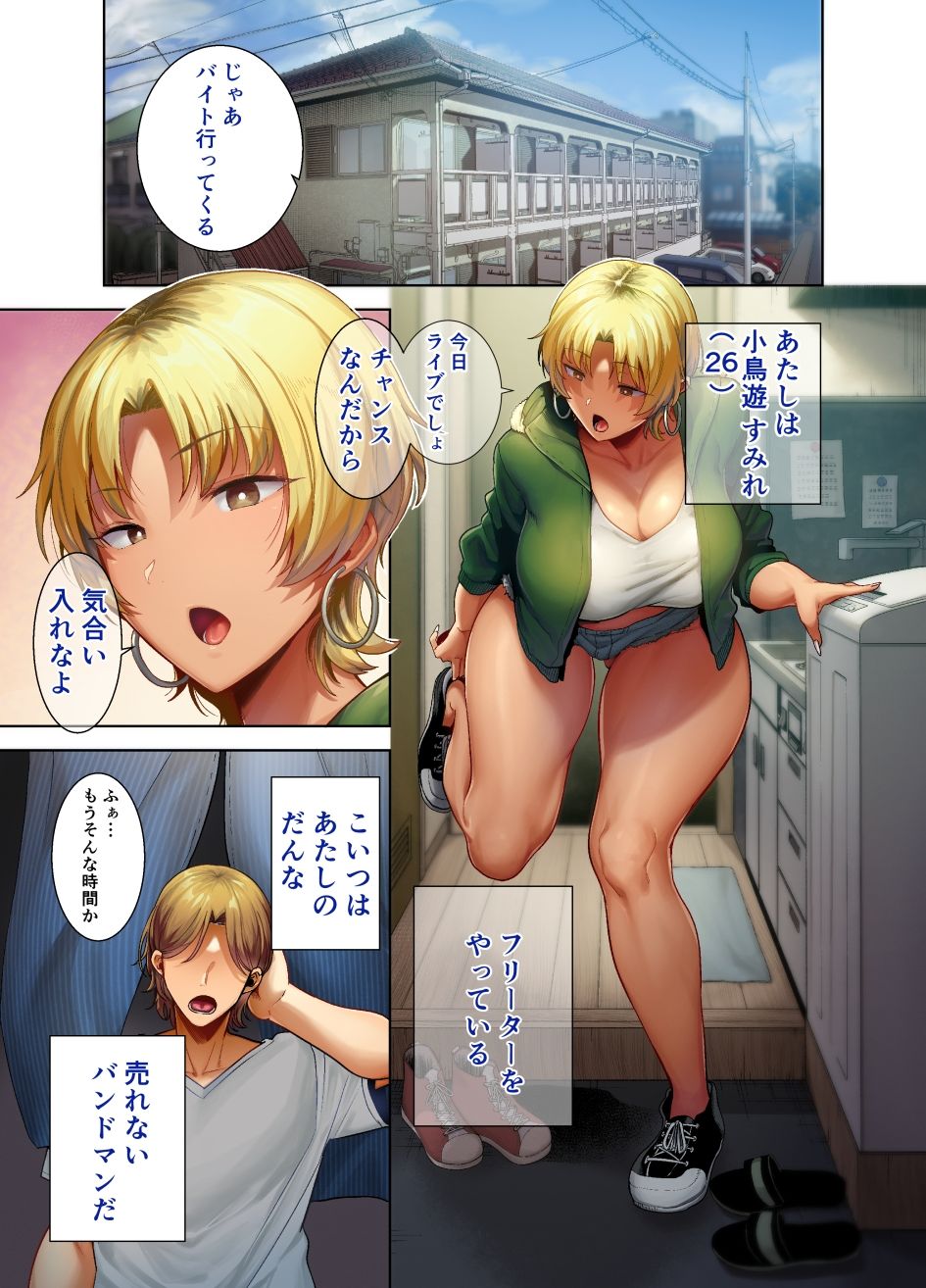 フルカラー版ワイルド式日本人妻の寝取り方総集編 サンプル画像3 【DOLL PLAY】
