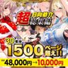 【超総集編】日向恭介1500ページ超え！！ アイキャッチ画像 【同人 NTR】