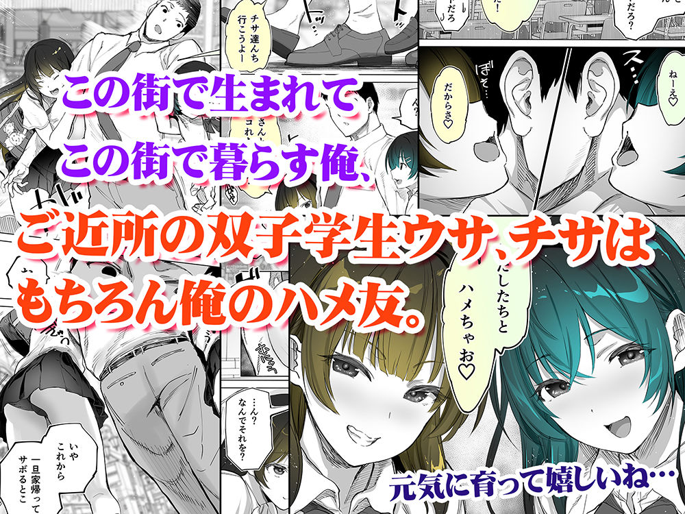 地元のハメ友。近所の二卵性双子C、U サンプル画像2 【STUDIOふあん】