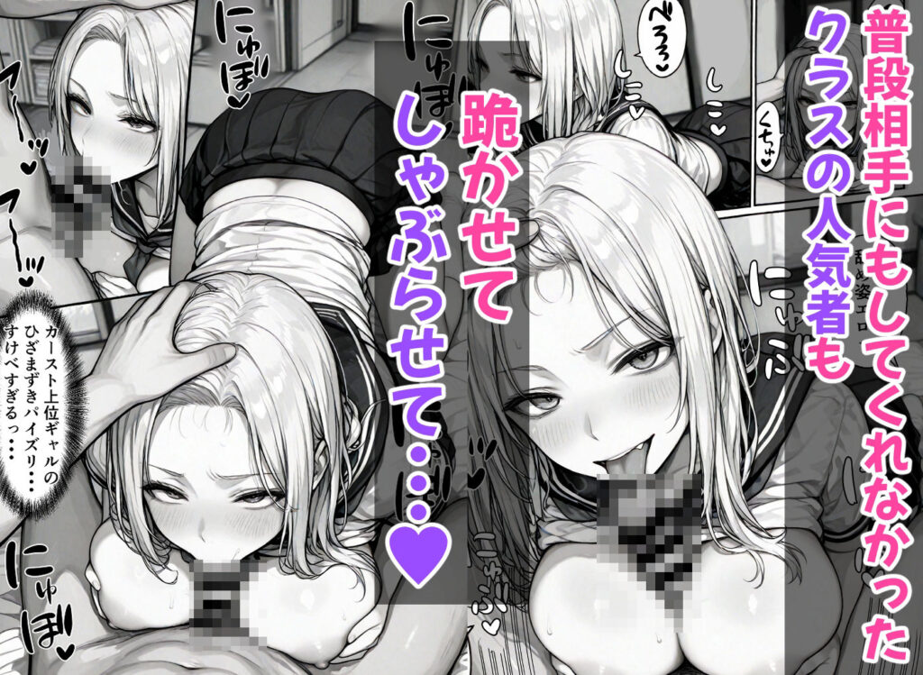 卒アル催●アプリ クラスメイトを支配できる卒業アルバム 総集編 サンプル画像3 【ももみ屋】