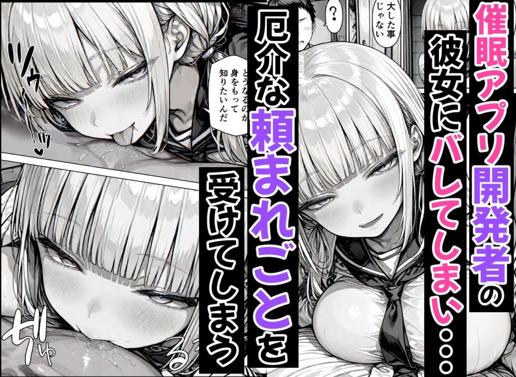 卒アル催●アプリ クラスメイトを支配できる卒業アルバム 総集編 サンプル画像6 【ももみ屋】