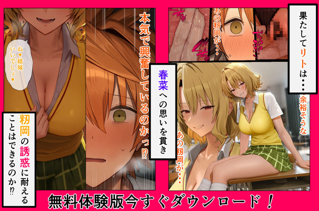リトラレ2 サンプル画像4 【IULOW(マゾ負け性癖だいすきドラゴン)】