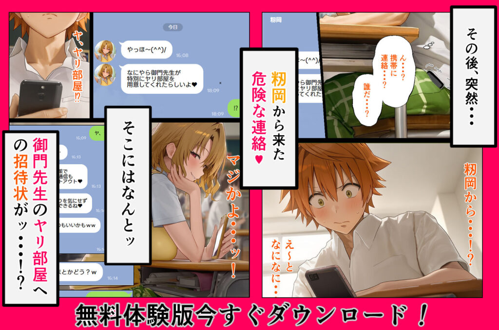 リトラレ2 サンプル画像7 【IULOW(マゾ負け性癖だいすきドラゴン)】
