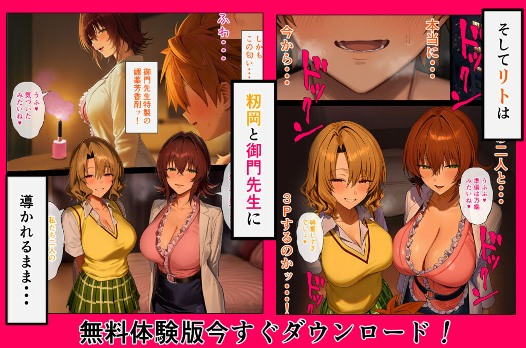 リトラレ2 サンプル画像8 【IULOW(マゾ負け性癖だいすきドラゴン)】