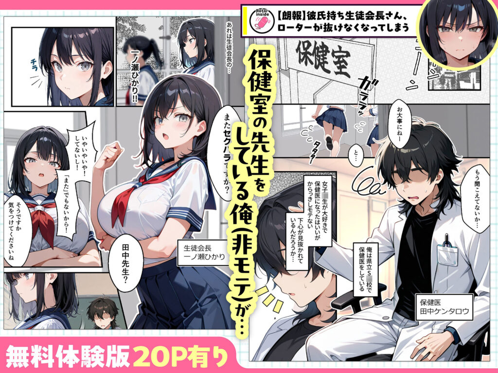 【朗報】彼氏持ち生徒会長さん、ローターが抜けなくなってしまう サンプル画像1 【COMICアイル】