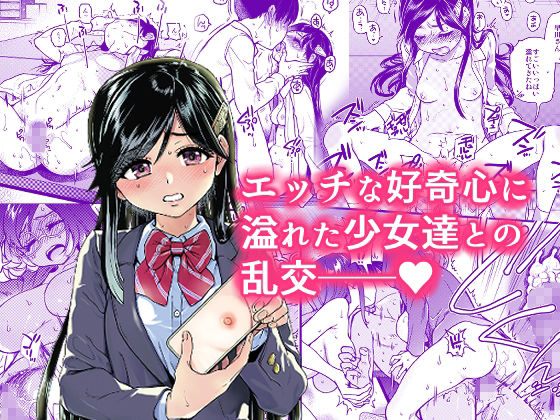 翁計画師走の翁総集編 サンプル画像3 【翁計画】