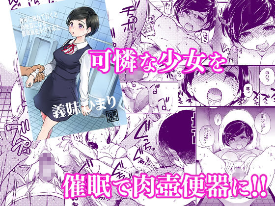 翁計画師走の翁総集編 サンプル画像4 【翁計画】