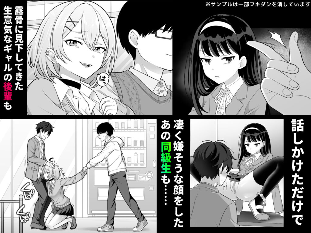 時間停止学園オムニバス サンプル画像2 【サポットノーズ】