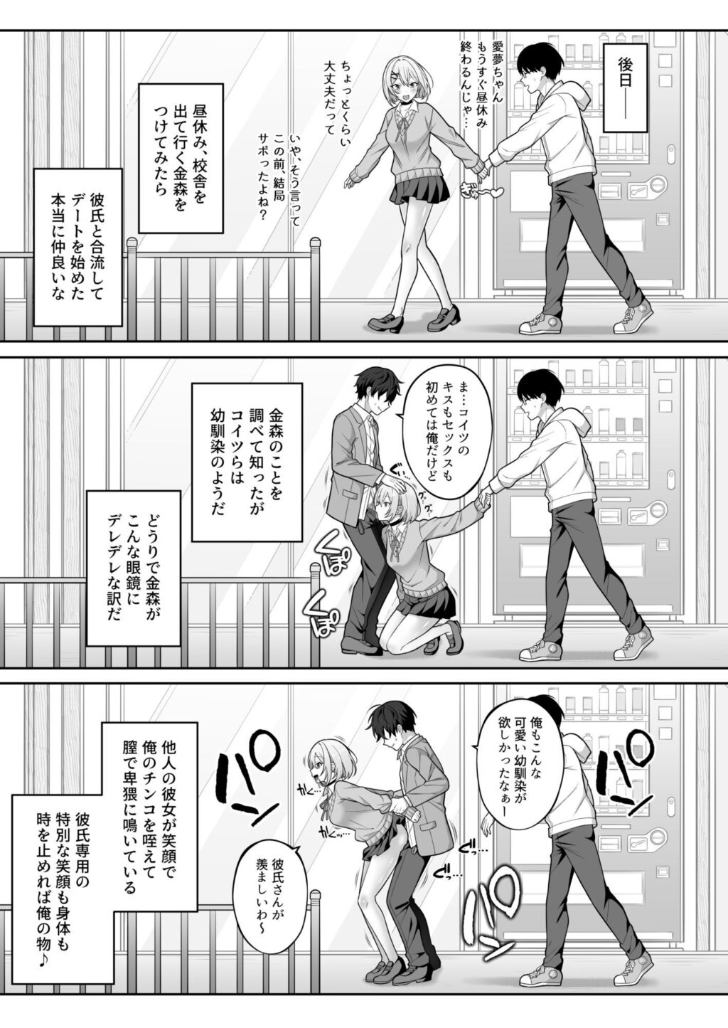 時間停止学園オムニバス サンプル画像6 【サポットノーズ】