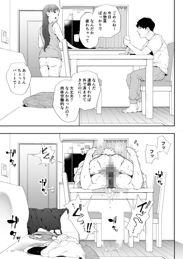 私は妻で母で、ただの雌 2 サンプル画像10 【下級武士】
