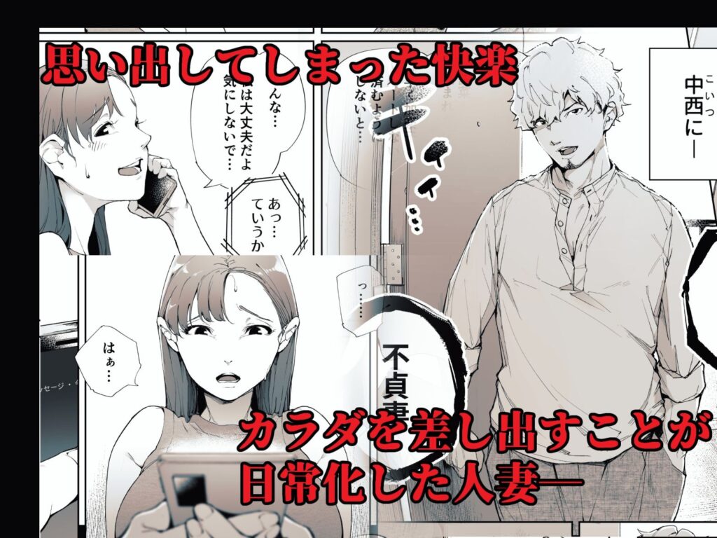 私は妻で母で、ただの雌 2 サンプル画像1 【下級武士】