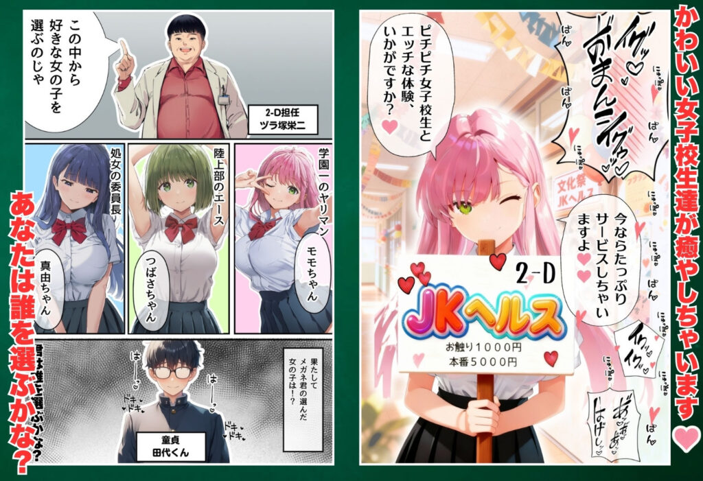 【大乱交】文化祭JKヘルス VS レンタルおじさんちんぽ サンプル画像2 【竿役が種付けおじさんじゃないとヌケないんだが・・・】