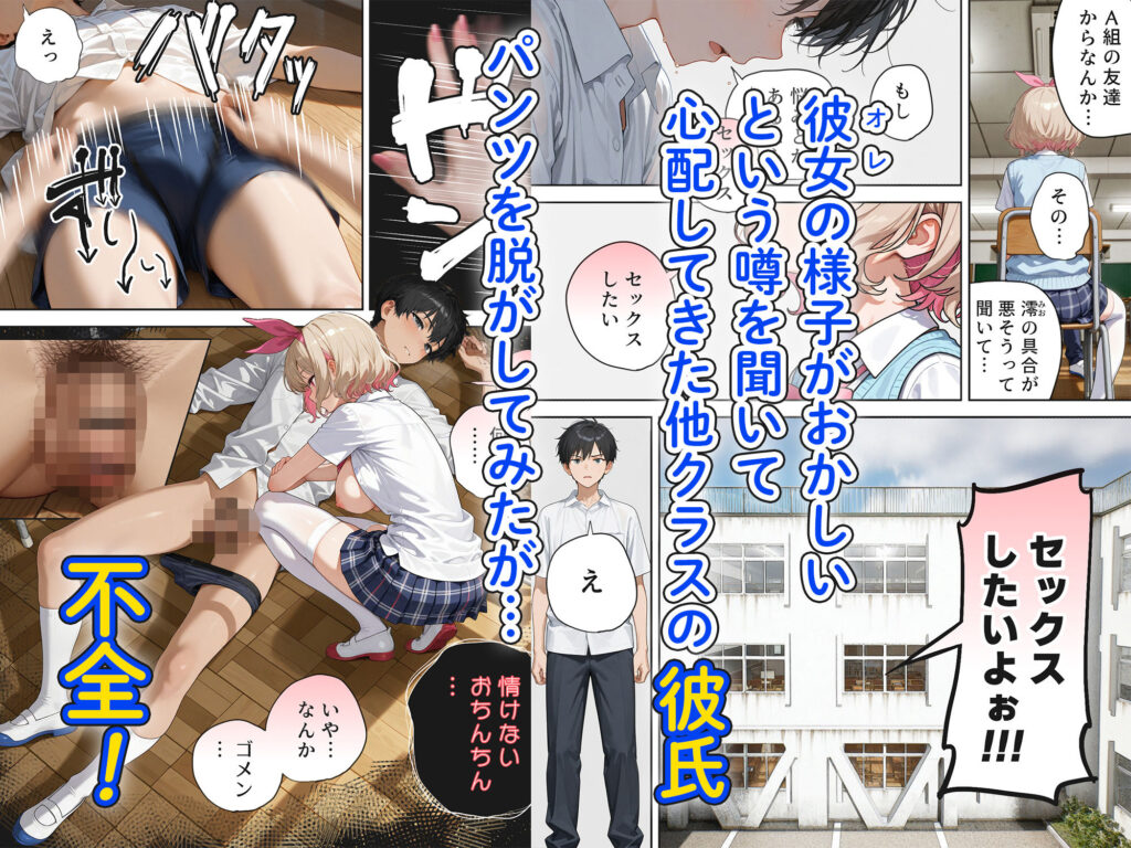 キモおじ⇔JK入れ替わり【2】クラスの男子誰の赤ちゃん孕むかな？ サンプル画像4 【愛・筋肉博】