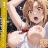 復讐されるアスナ-極悪プレイヤーは現実世界まで追ってくる- アイキャッチ画像 【同人 NTR】