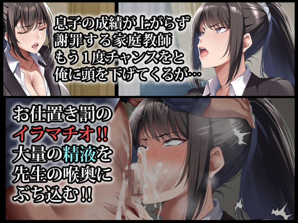 クールな人妻家庭教師を寝取って孕ませた話 サンプル画像2 【アイチルワークス】