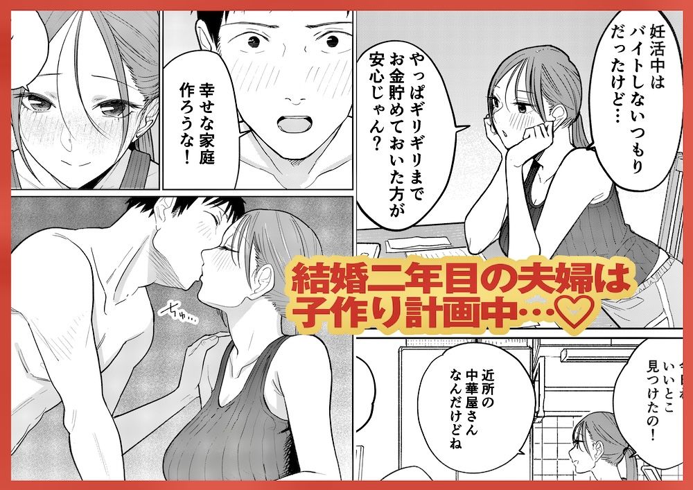 町中華、準備中に人妻は… サンプル画像1 【かきそば】