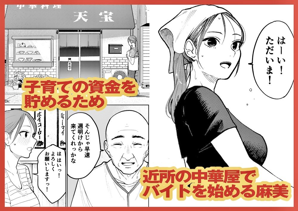 町中華、準備中に人妻は… サンプル画像2 【かきそば】