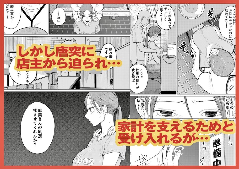 町中華、準備中に人妻は… サンプル画像3 【かきそば】