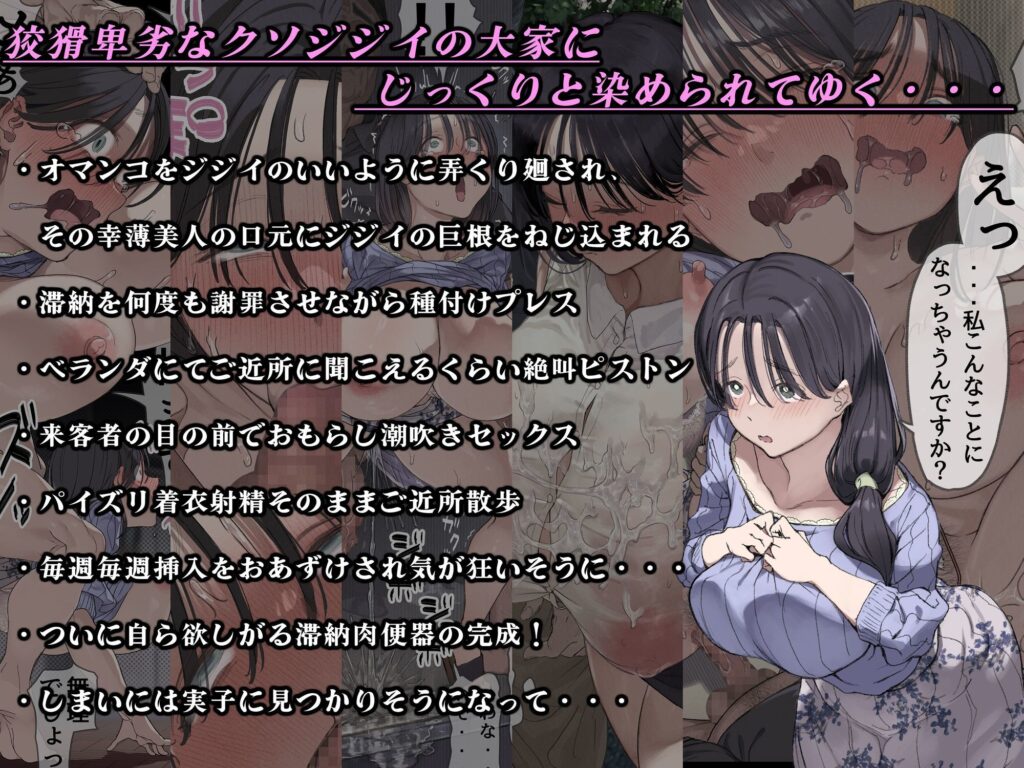 今月の家賃が払えません。【貧困人妻ちふゆ】旦那に内緒で大家さんの愛人になりました。 サンプル画像5 【よもだよも】