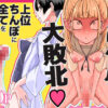 友達をオナホにしてたらふたなり教師にちんぽで叱られました アイキャッチ画像 【同人 NTR】