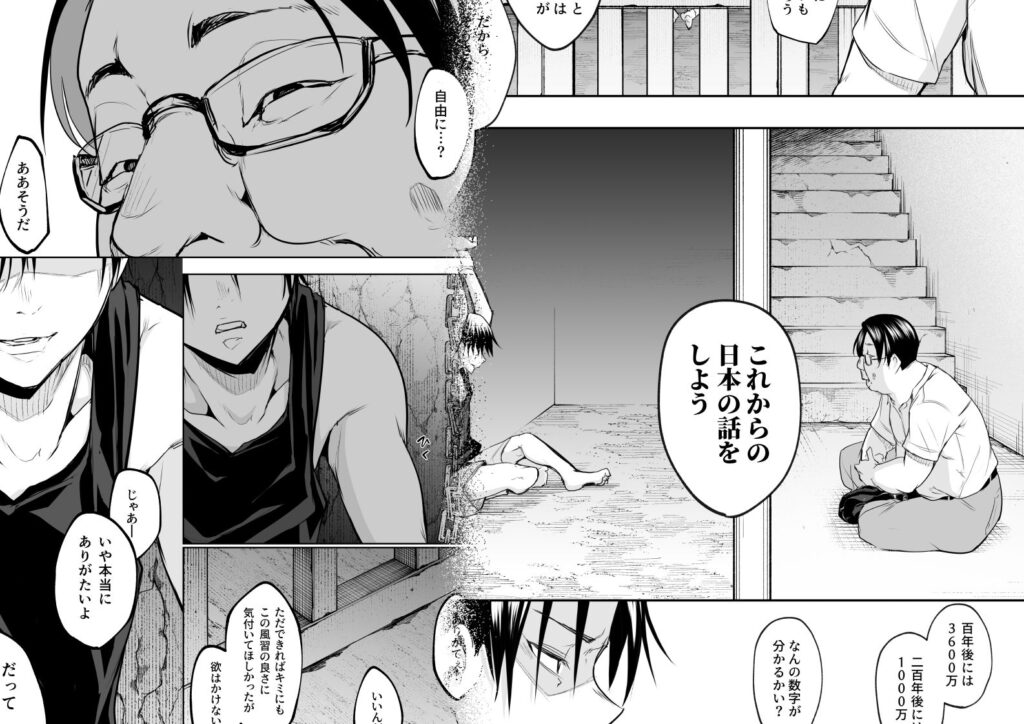 オハラミサマ  三鼎 サンプル画像8 【花森バンビ】