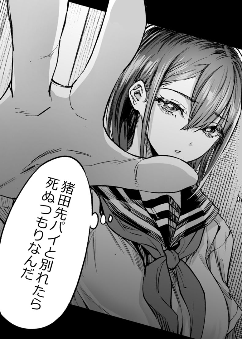 ふたりが幸せになっていく姿を見るくらいなら死んだほうがいい。3 サンプル画像9 【梅本制作委員会】