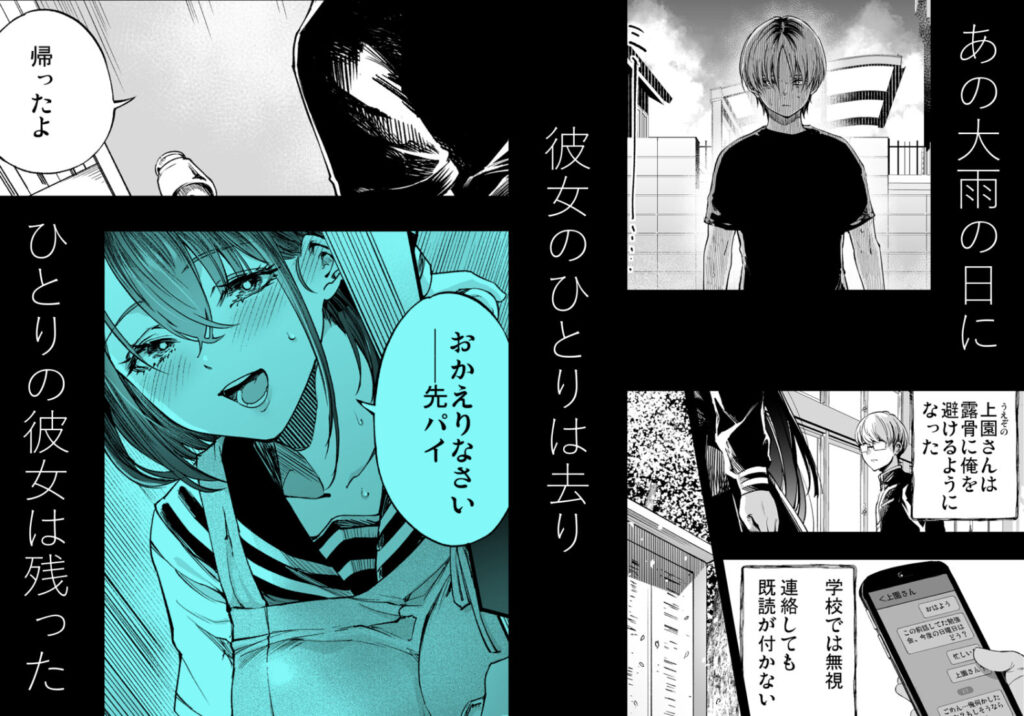 ふたりが幸せになっていく姿を見るくらいなら死んだほうがいい。3 サンプル画像1 【梅本制作委員会】
