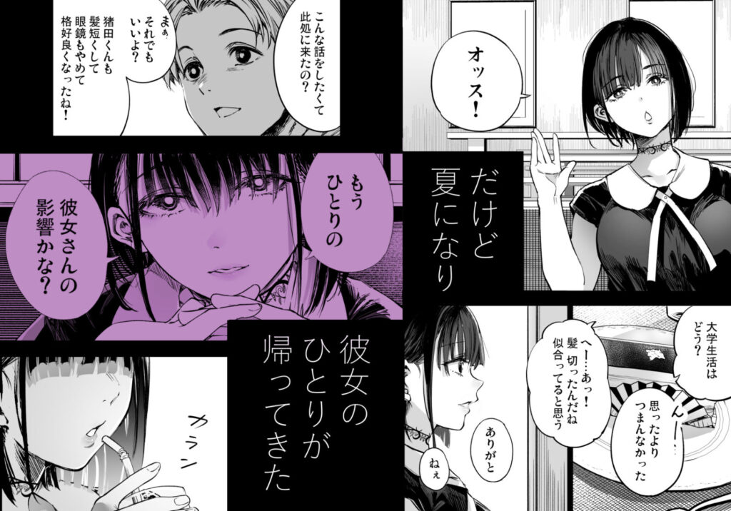 ふたりが幸せになっていく姿を見るくらいなら死んだほうがいい。3 サンプル画像3 【梅本制作委員会】