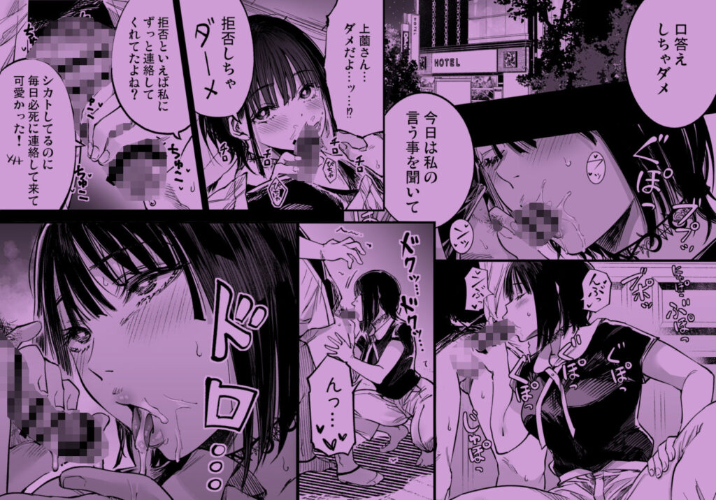 ふたりが幸せになっていく姿を見るくらいなら死んだほうがいい。3 サンプル画像4 【梅本制作委員会】