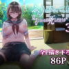 ふたりが幸せになっていく姿を見るくらいなら死んだほうがいい。3 アイキャッチ画像 【同人 NTR】