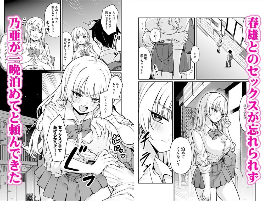 彼氏持ち巨乳バイトギャルとめちゃくちゃセックスした話 サンプル画像5 【Maritozzo】