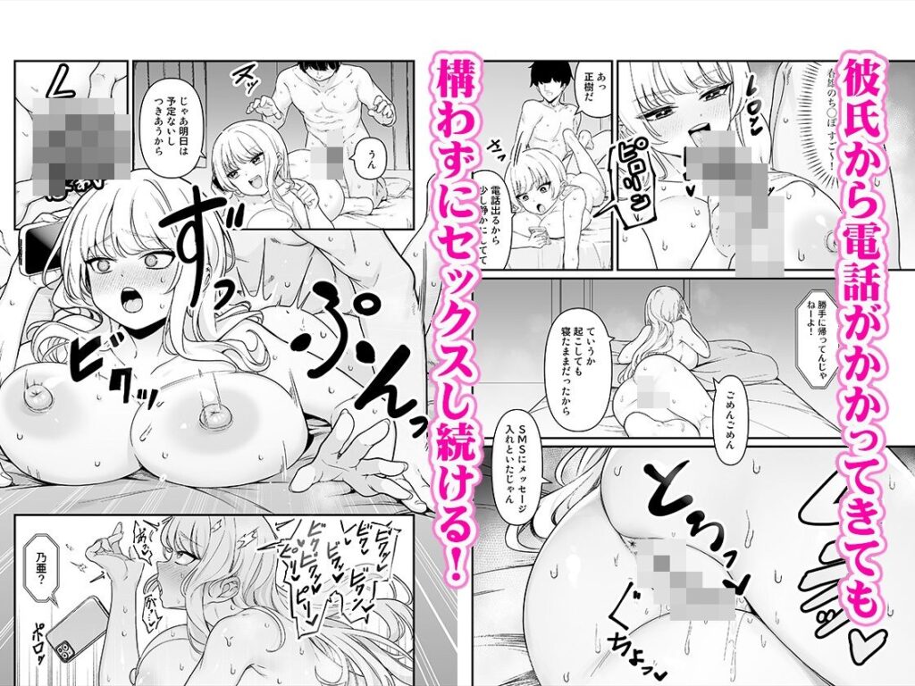 彼氏持ち巨乳バイトギャルとめちゃくちゃセックスした話 サンプル画像6 【Maritozzo】