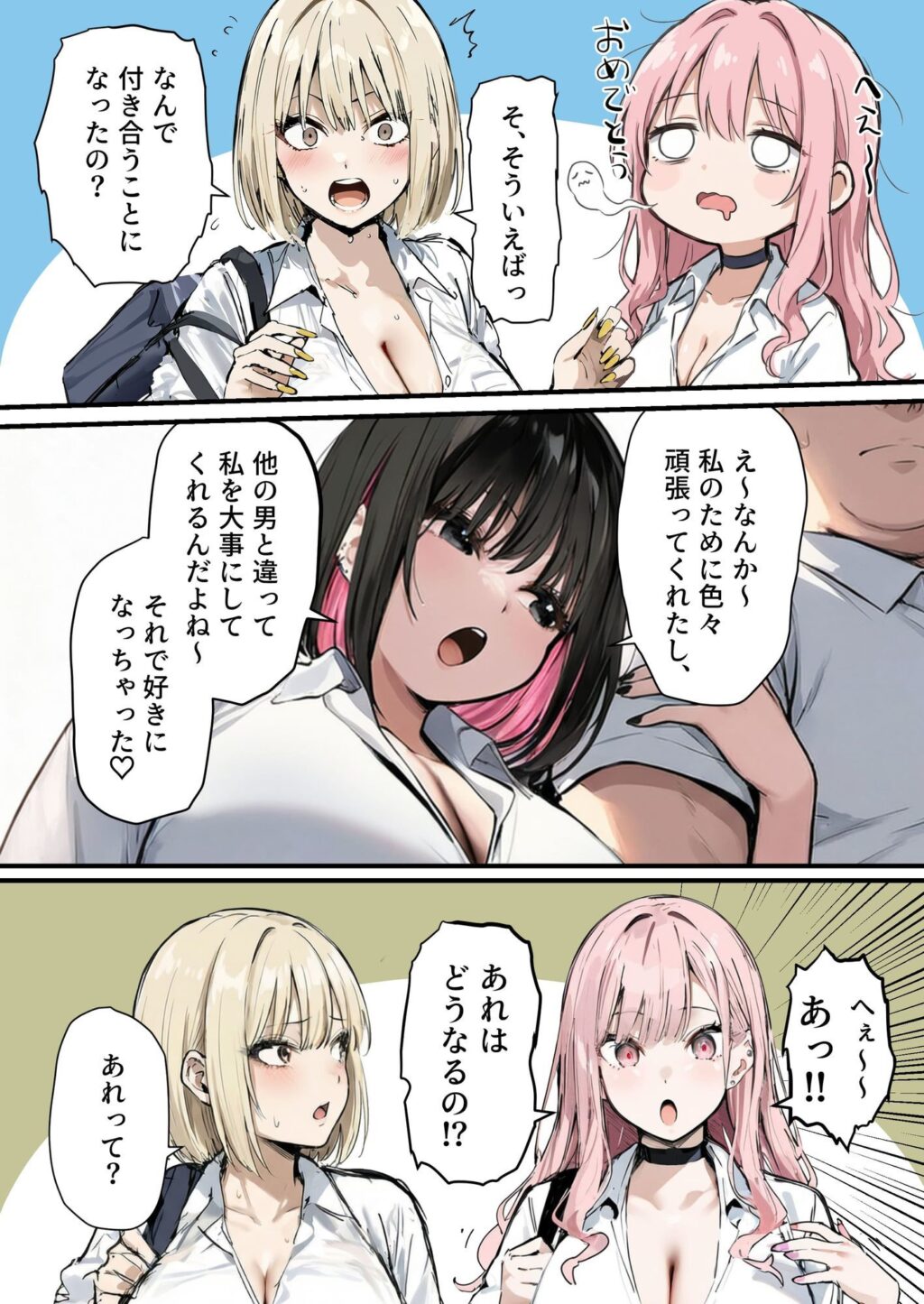 彼氏と喧嘩するたびに僕のチンポでオナニーするギャル4 サンプル画像3 【たまごやき】