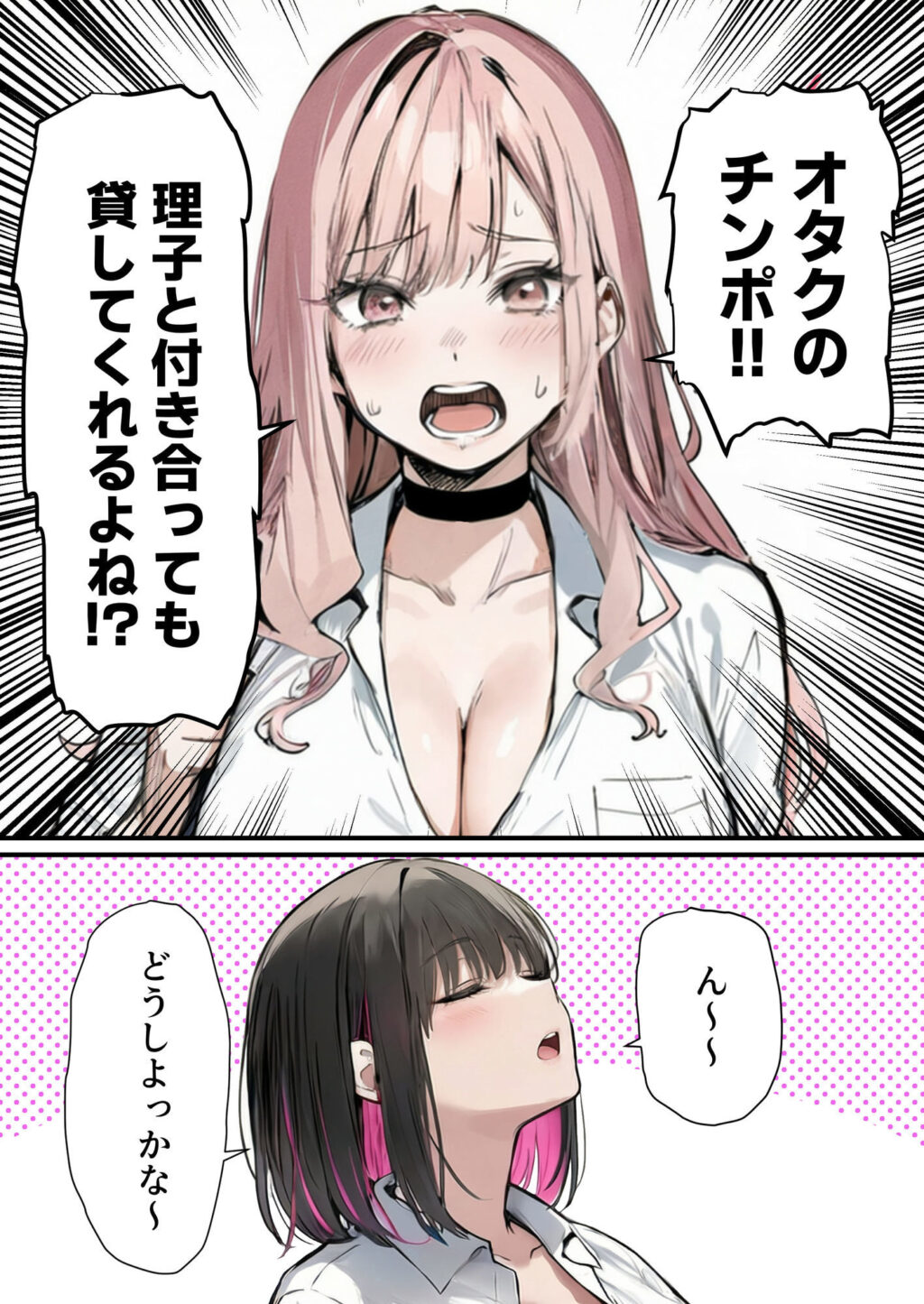 彼氏と喧嘩するたびに僕のチンポでオナニーするギャル4 サンプル画像4 【たまごやき】