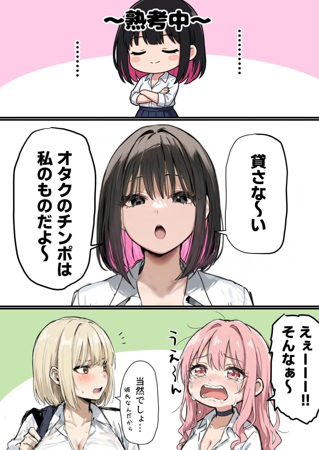 彼氏と喧嘩するたびに僕のチンポでオナニーするギャル4 サンプル画像5 【たまごやき】